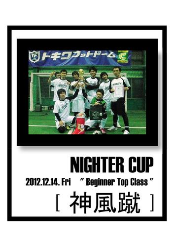 2012.12.14.jpg