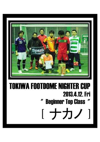 2013.4.12.NIGHTER Beginner Top.jpg